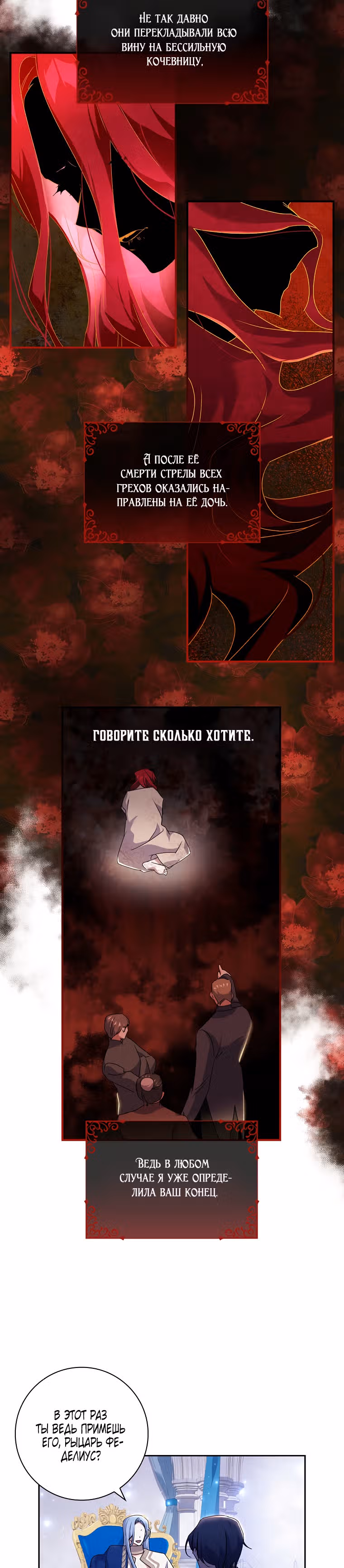 Принцесса с чердака — Том 1 · Глава 5, страница 17