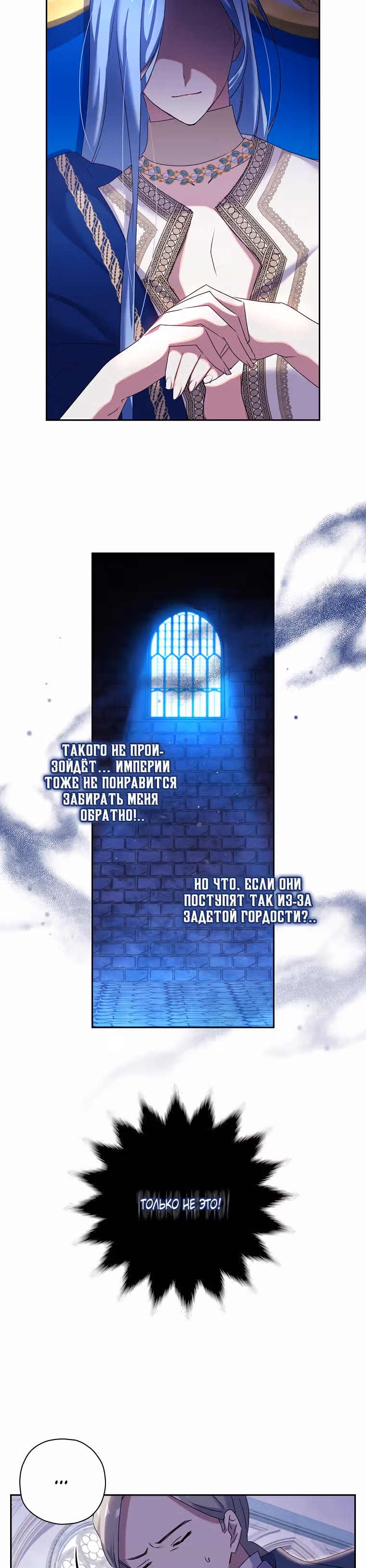 Принцесса с чердака — Том 1 · Глава 5, страница 22