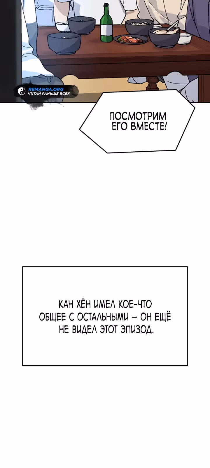 Исцеляющий кемпинг в других мирах — Том 1 · Глава 36, страница 32