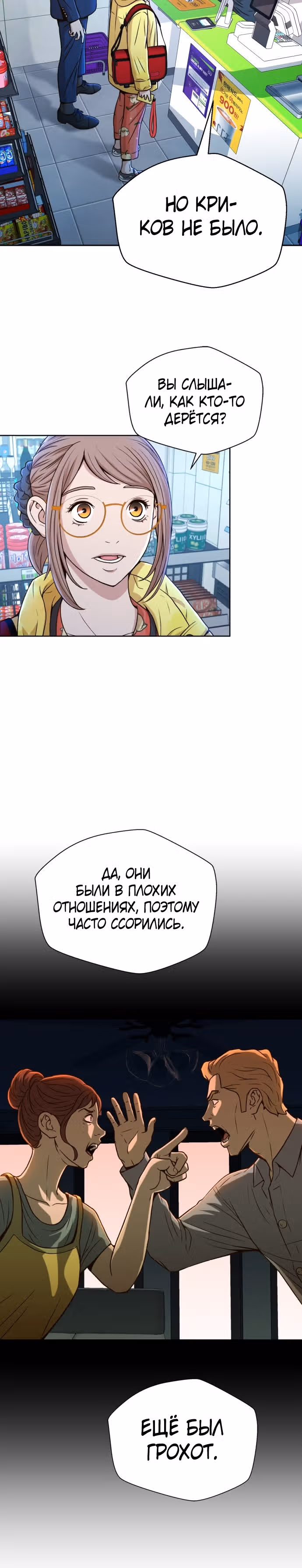 Судья Ли Хан Ён — Том 1 · Глава 25, страница 18