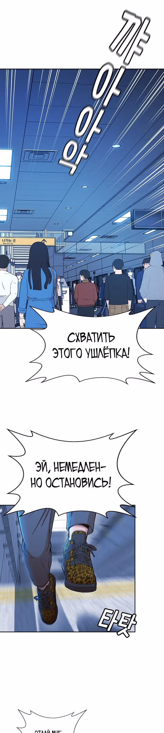 Судья Ли Хан Ён — Том 1 · Глава 25, страница 26
