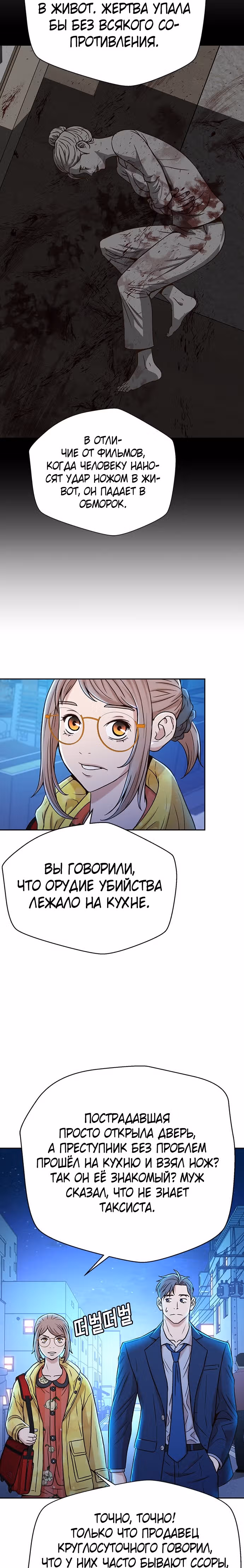 Судья Ли Хан Ён — Том 1 · Глава 25, страница 32