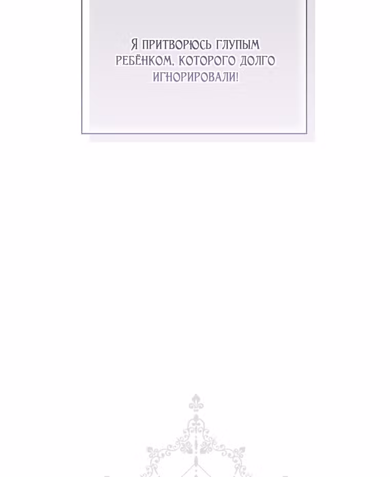 Принцесса с чердака — Том 1 · Глава 6, страница 32