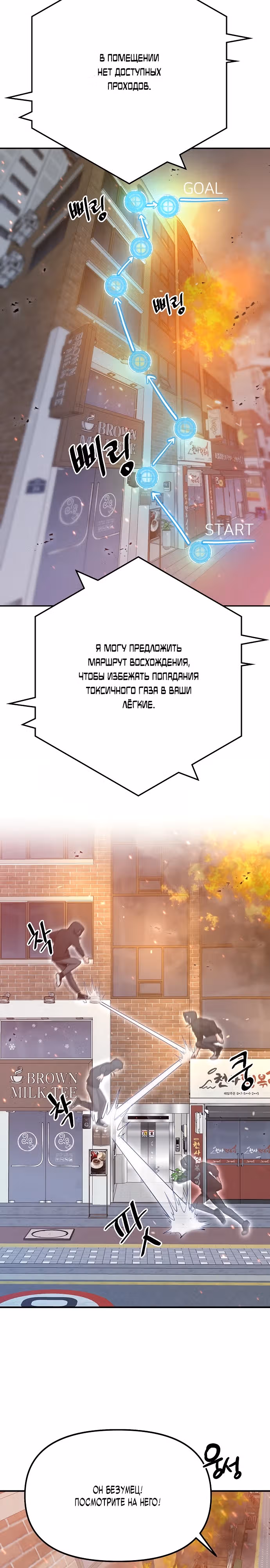 Герой, который хорош во всем — Том 1 · Глава 8, страница 8