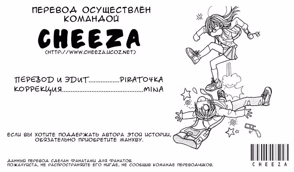 Страстная женщина — Том 1 · Глава 4, страница 1