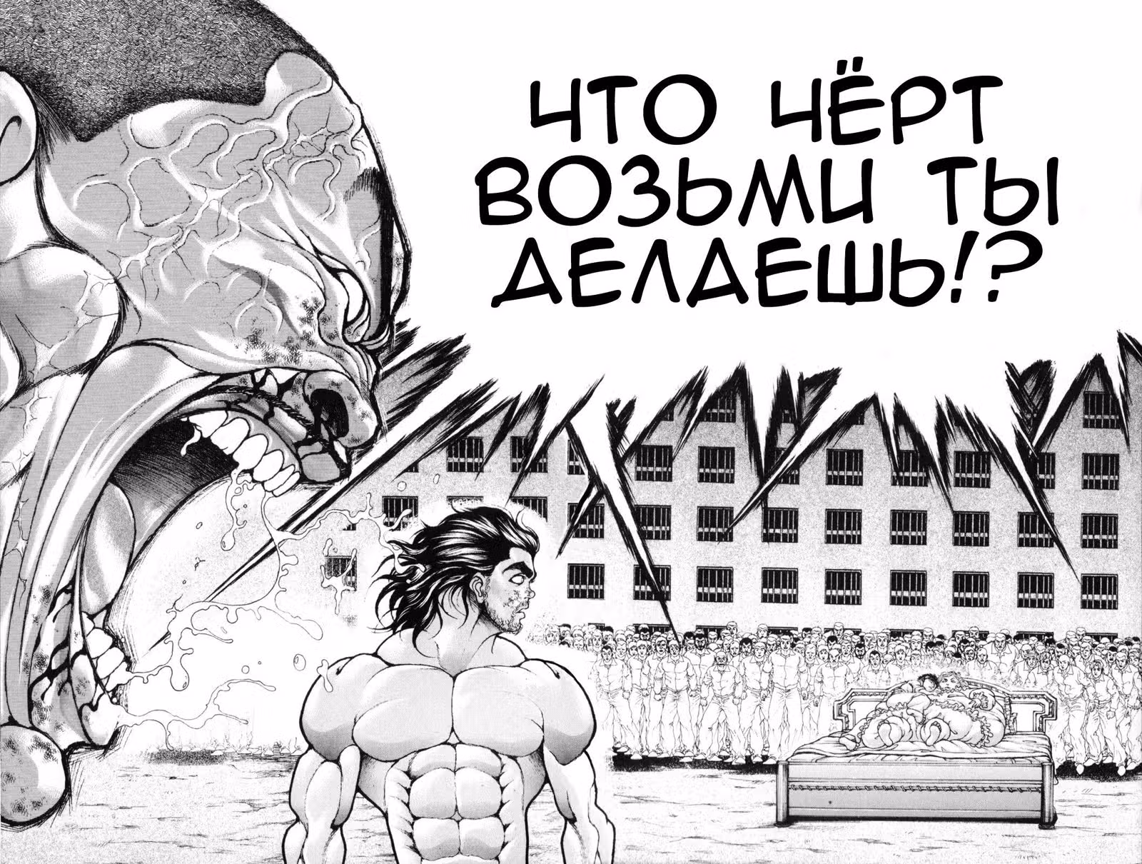 Баки - Сын великана — Том 7 · Глава 47, страница 11