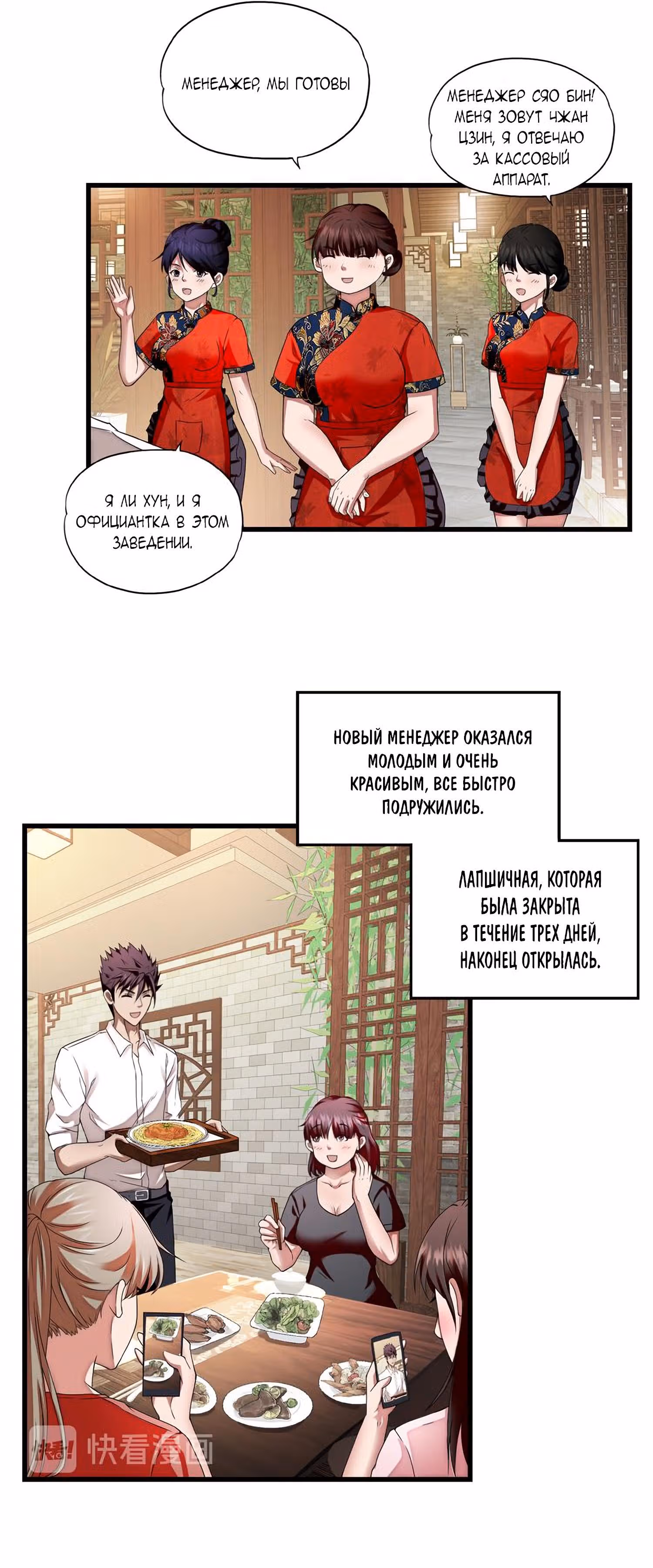 Сверхсолдат — Том 1 · Глава 5, страница 8