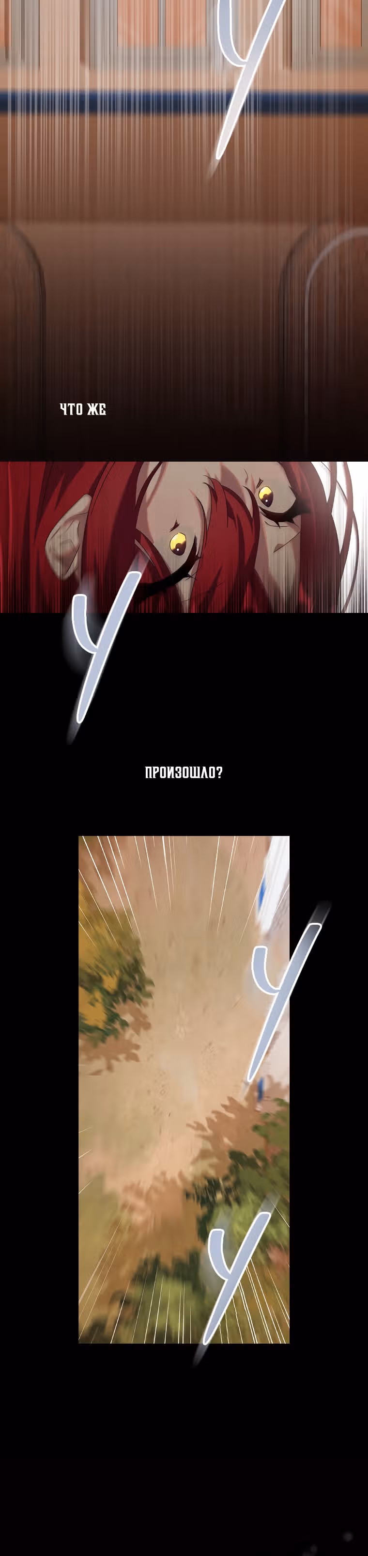 Принцесса с чердака — Том 1 · Глава 11, страница 9