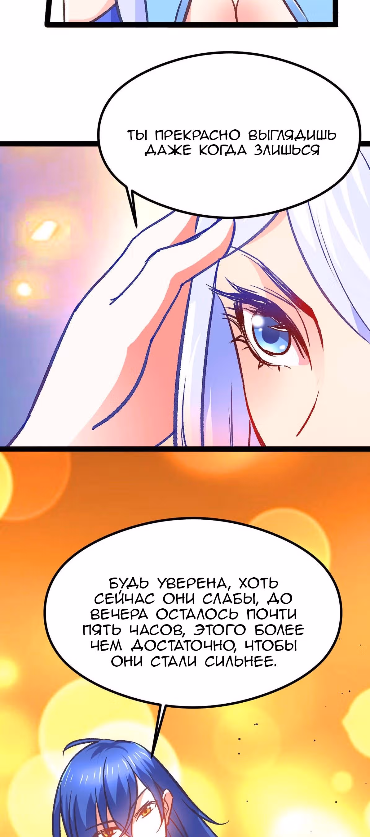 Вашей маме зять не нужен? — Том 1 · Глава 10, страница 46