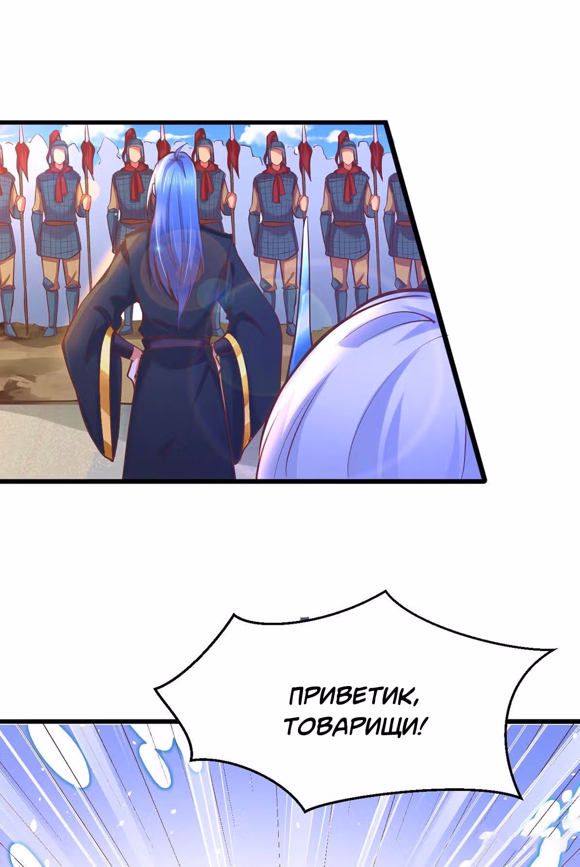 Вашей маме зять не нужен? — Том 1 · Глава 10, страница 8