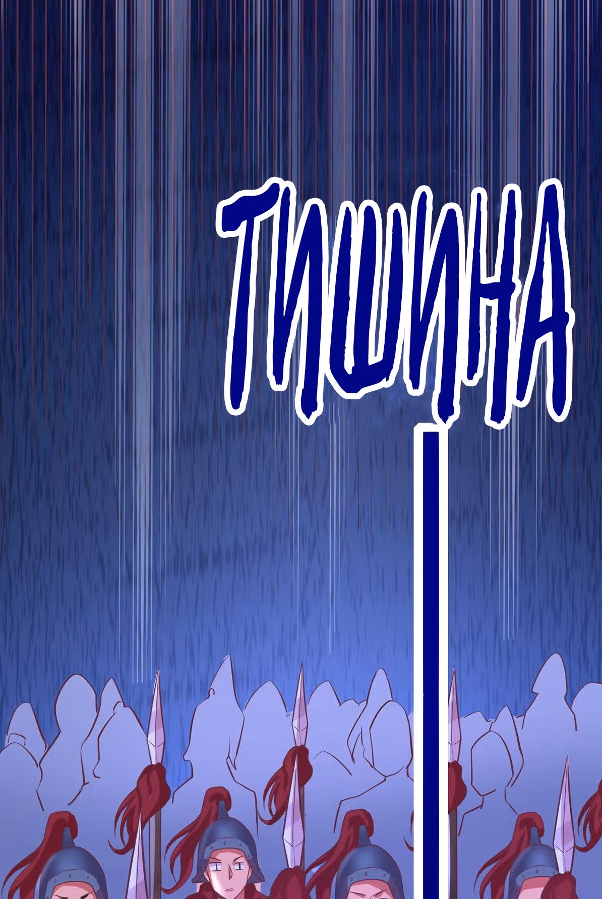 Вашей маме зять не нужен? — Том 1 · Глава 10, страница 10