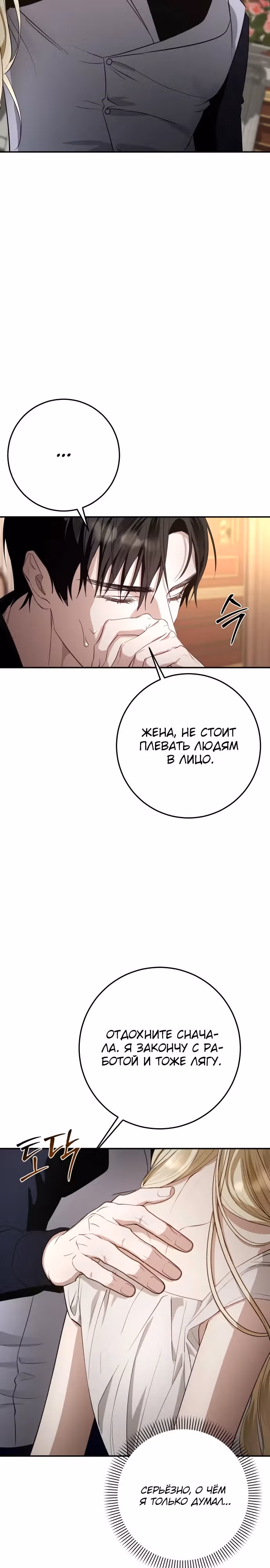 За улыбкой выжившей принцессы — Том 1 · Глава 3, страница 37