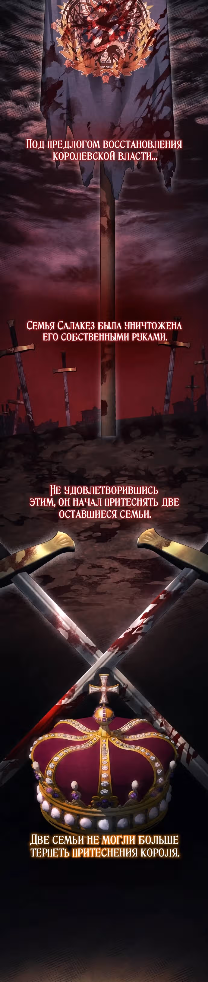 За улыбкой выжившей принцессы — Том 1 · Глава 3, страница 5