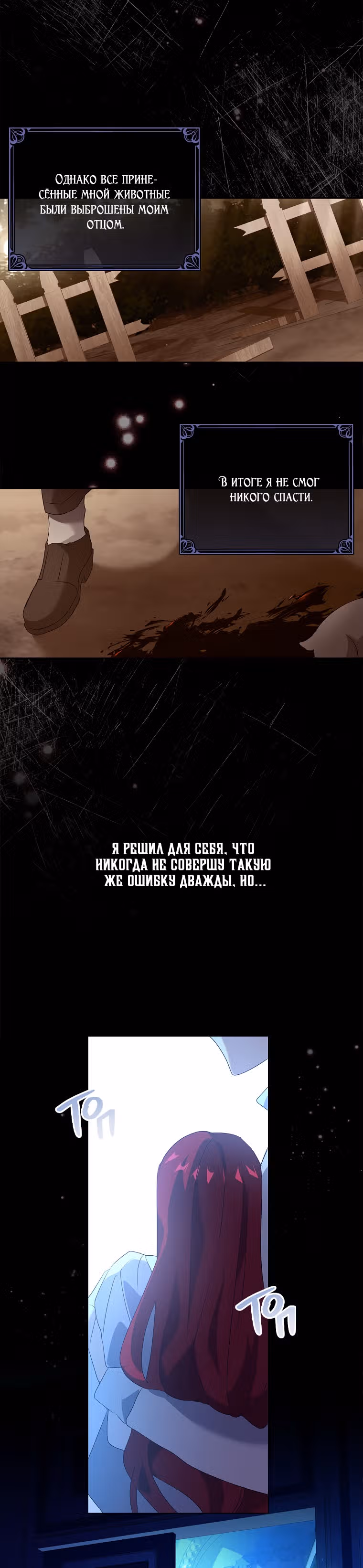 Принцесса с чердака — Том 1 · Глава 12, страница 14