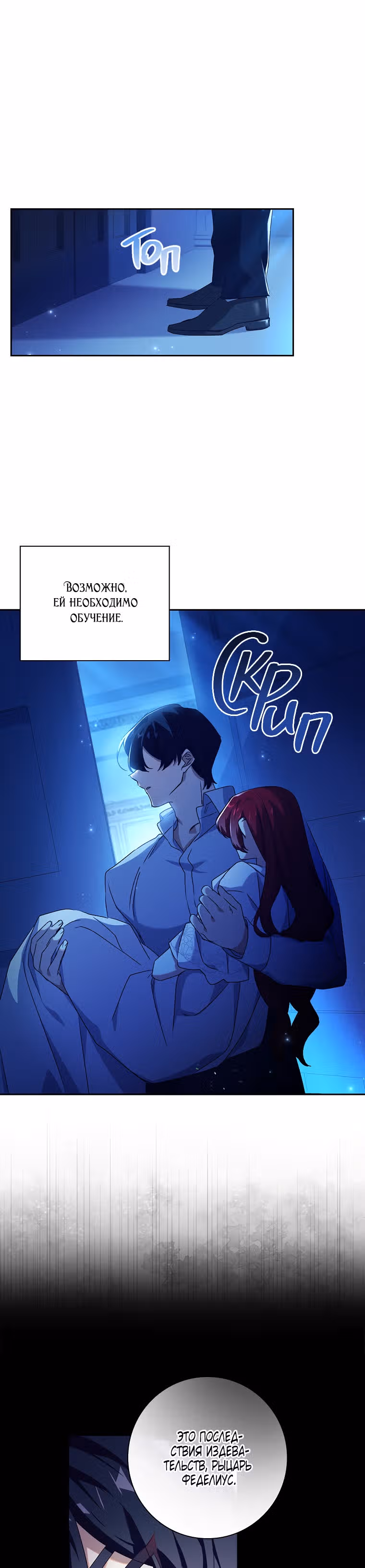 Принцесса с чердака — Том 1 · Глава 12, страница 5