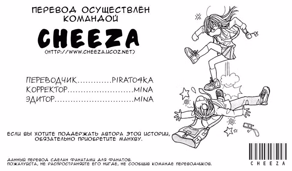 Страстная женщина — Том 2 · Глава 8, страница 1