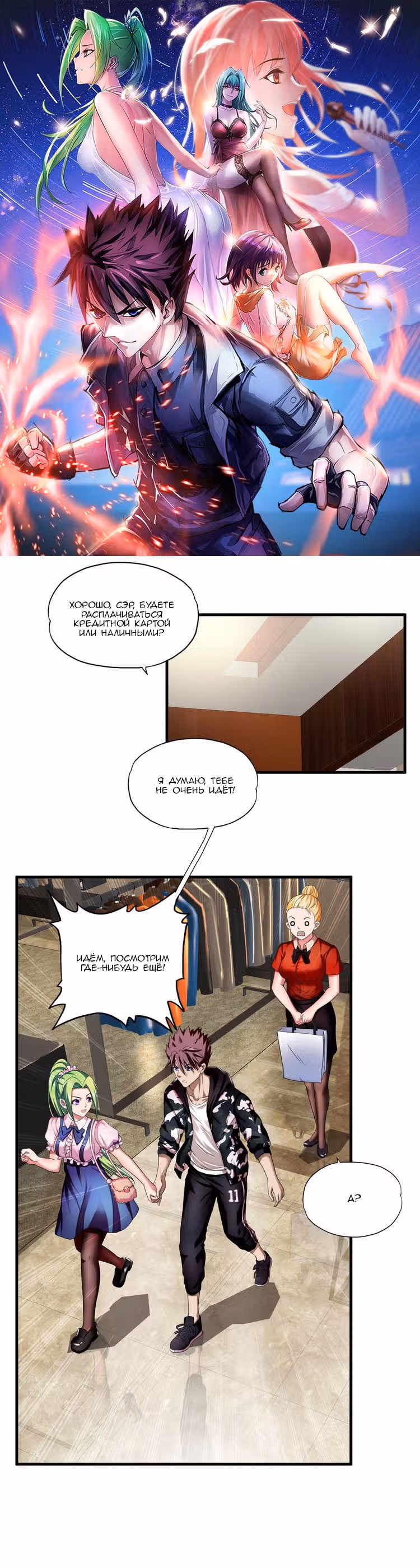 Сверхсолдат — Том 1 · Глава 8, страница 2