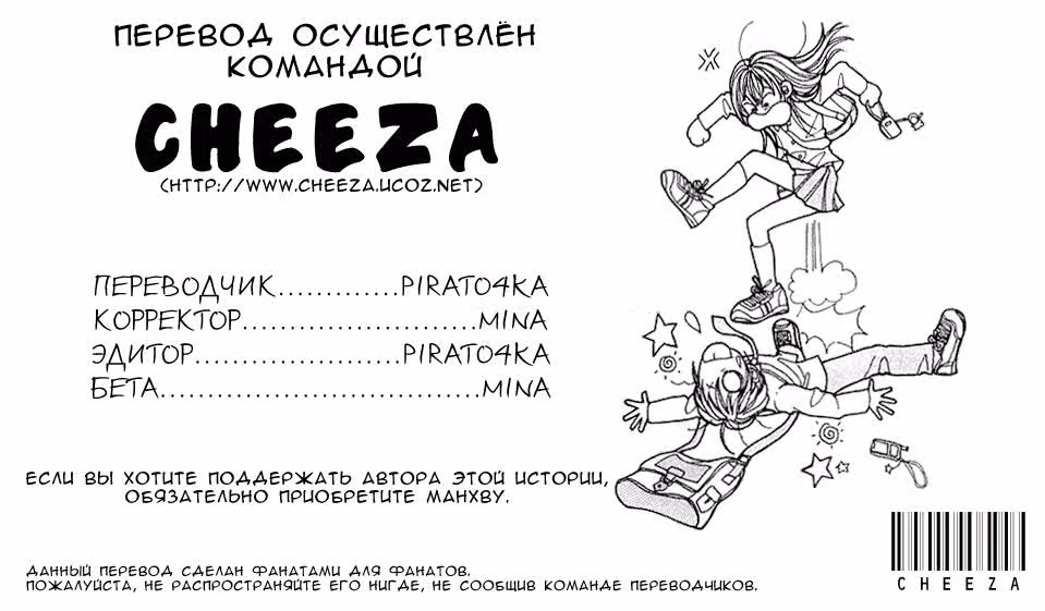 Страстная женщина — Том 2 · Глава 9, страница 1