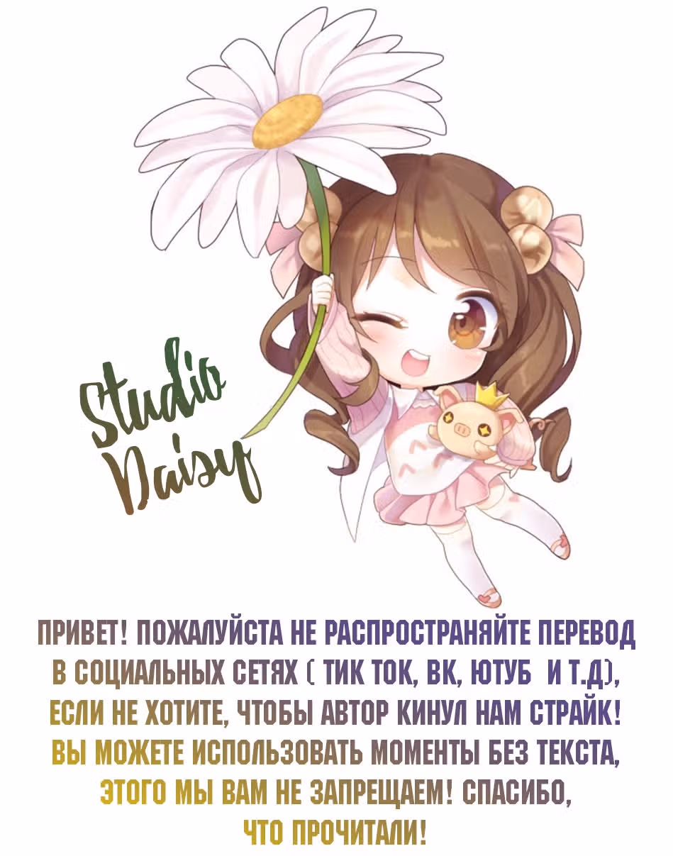 Вашей маме зять не нужен? — Том 1 · Глава 11, страница 1