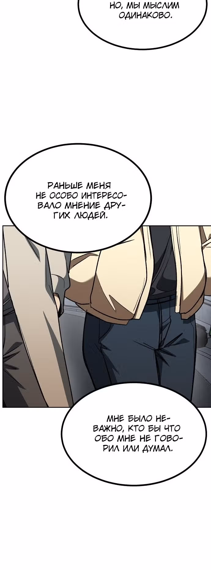 Король октагона — Том 1 · Глава 96, страница 4