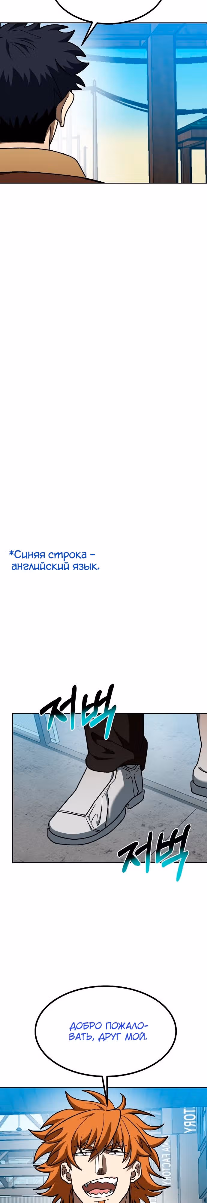 Король октагона — Том 1 · Глава 97, страница 15
