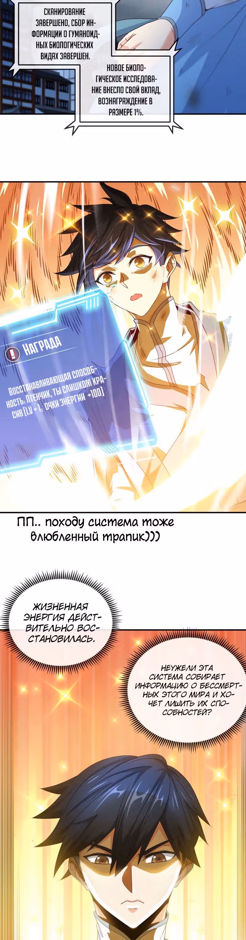 Бессмертный воин — Том 1 · Глава 5, страница 18