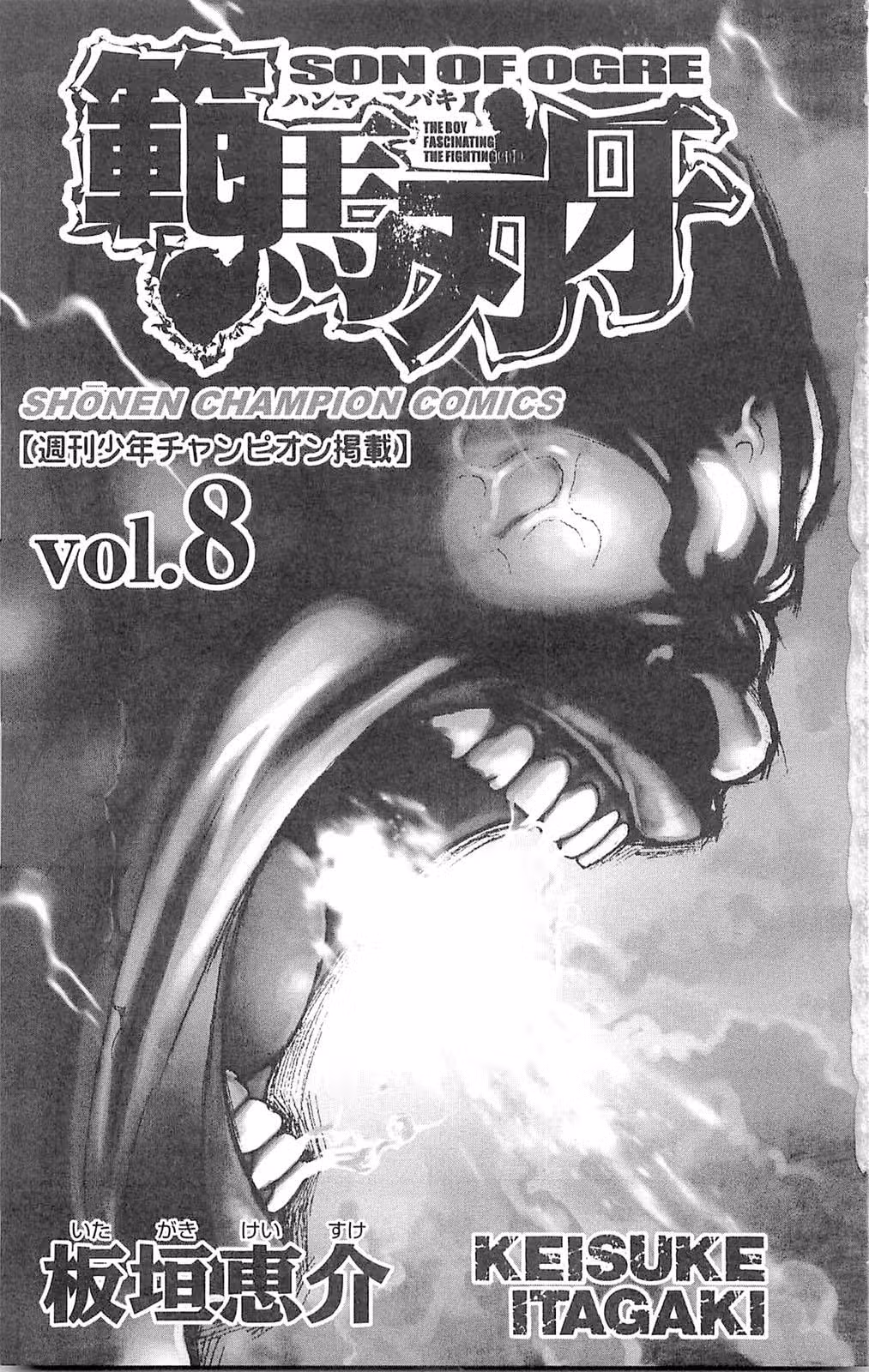 Баки - Сын великана — Том 8 · Глава 1, страница 4