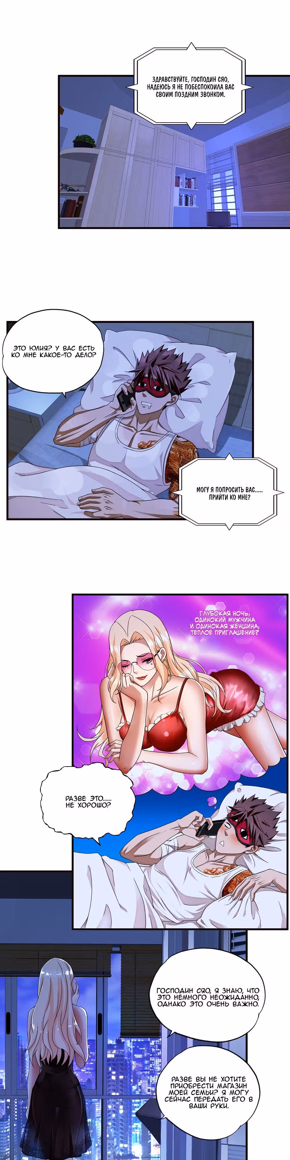 Сверхсолдат — Том 1 · Глава 14, страница 2