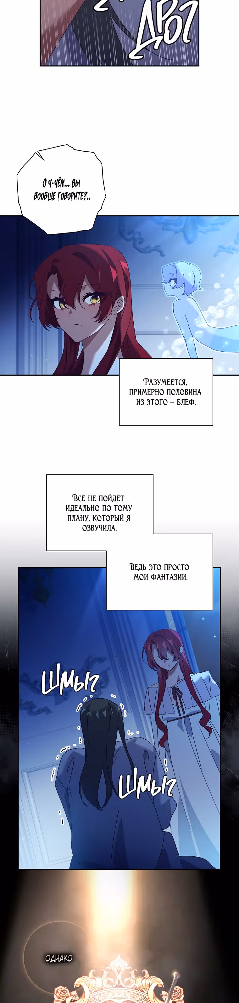 Принцесса с чердака — Том 1 · Глава 17, страница 9