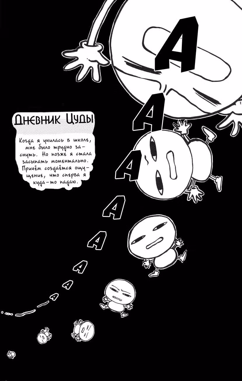 С его стороны - с её стороны — Том 2 · Глава 7.6, страница 2