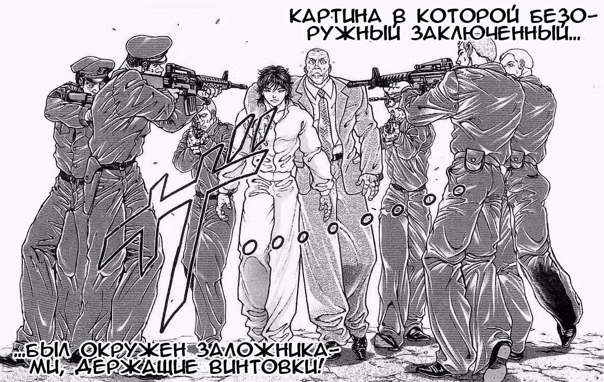 Баки - Сын великана — Том 8 · Глава 2, страница 28