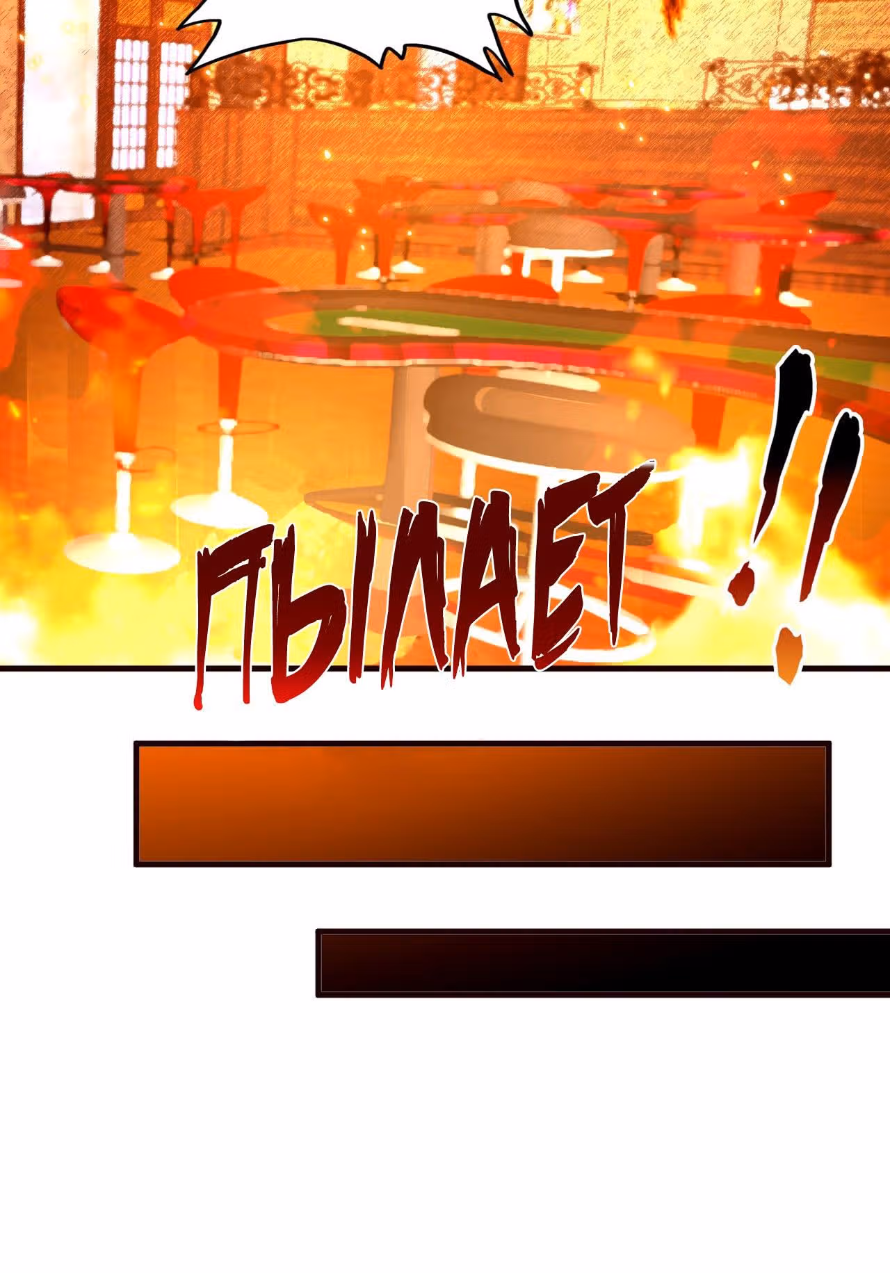 Сверхсолдат — Том 1 · Глава 15, страница 6