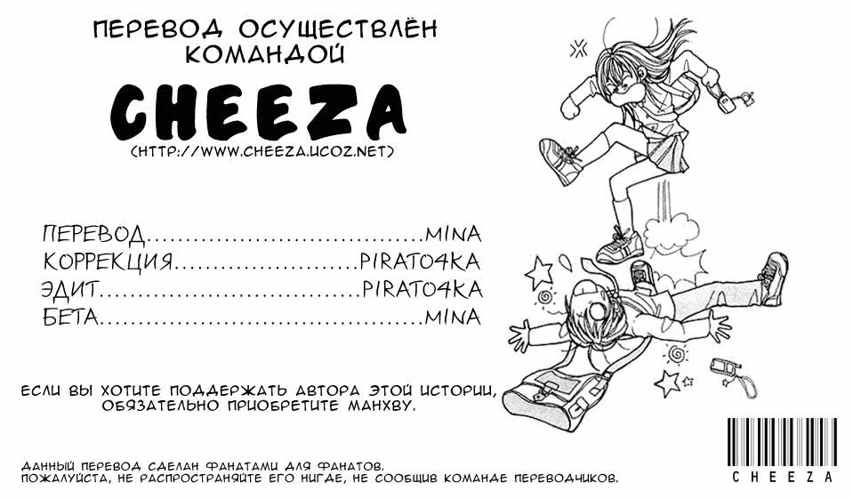 Страстная женщина — Том 3 · Глава 13, страница 2