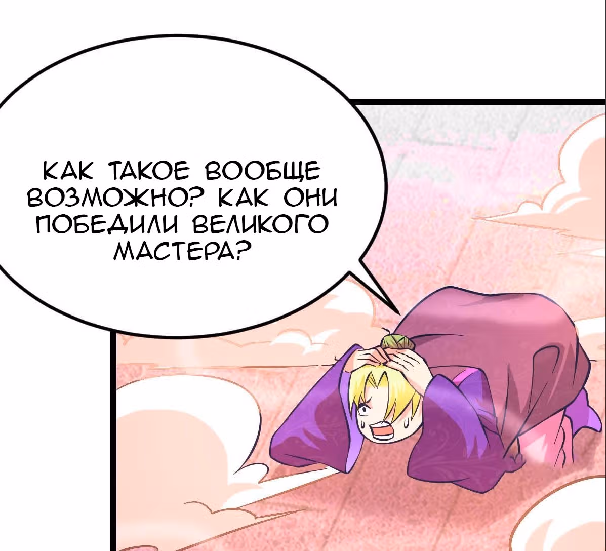 Вашей маме зять не нужен? — Том 1 · Глава 13, страница 139
