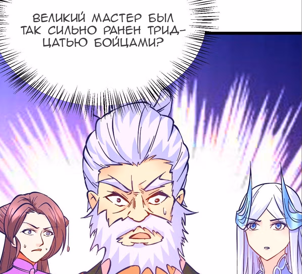 Вашей маме зять не нужен? — Том 1 · Глава 13, страница 141