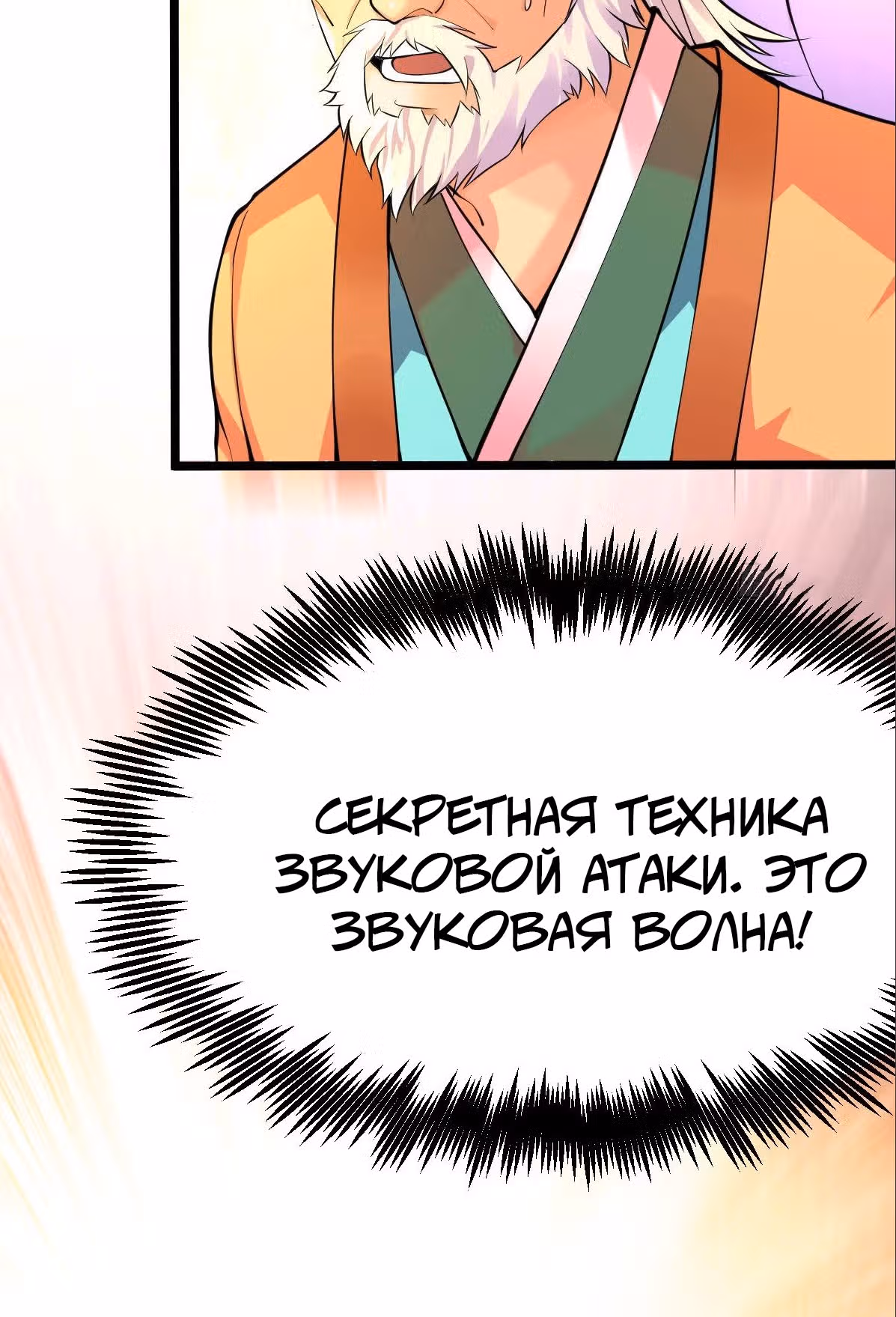 Вашей маме зять не нужен? — Том 1 · Глава 13, страница 46