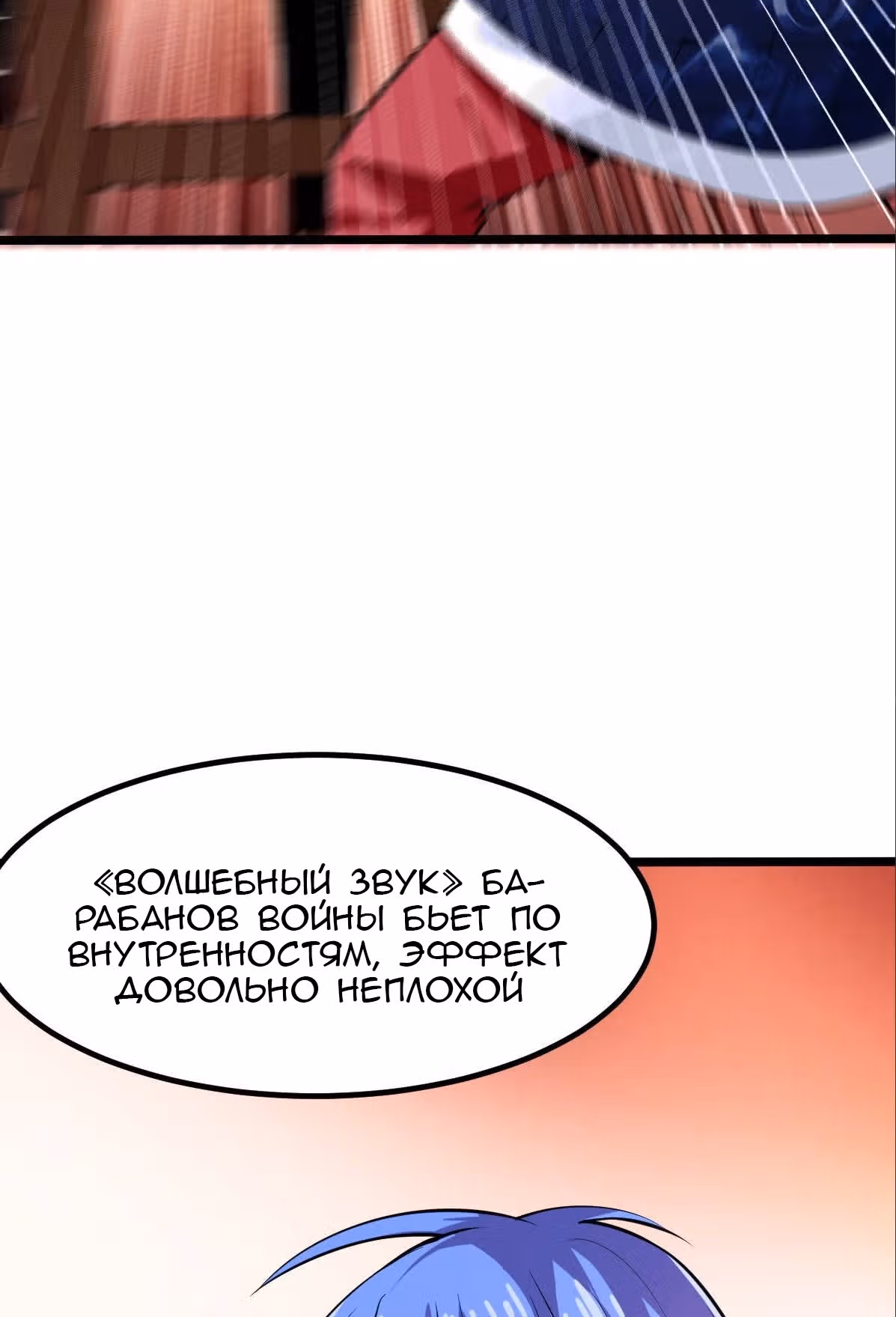 Вашей маме зять не нужен? — Том 1 · Глава 13, страница 48
