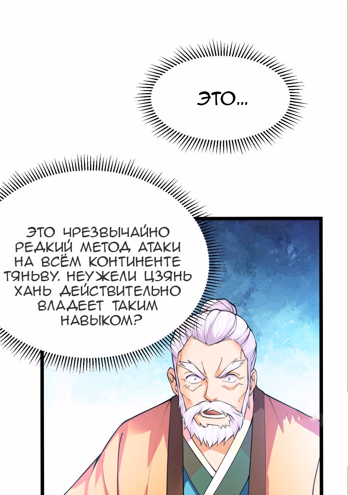 Вашей маме зять не нужен? — Том 1 · Глава 13, страница 51