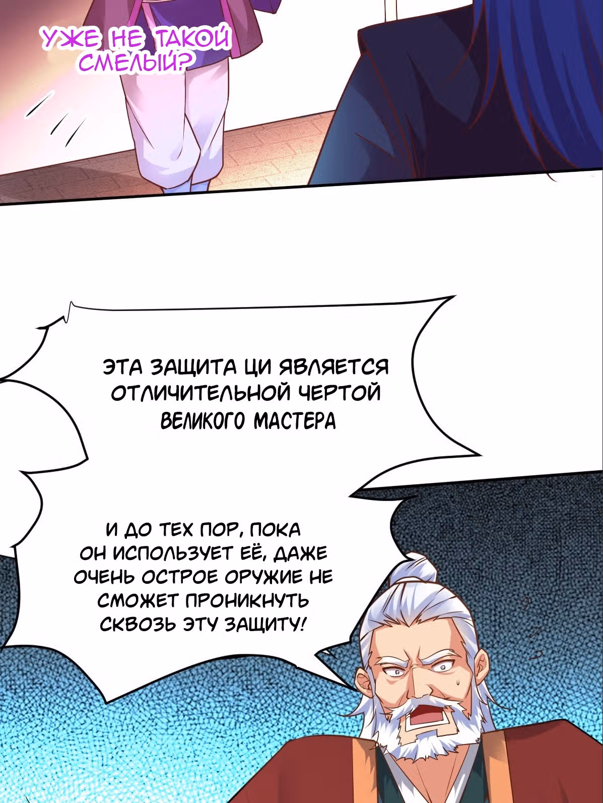 Вашей маме зять не нужен? — Том 1 · Глава 13, страница 79