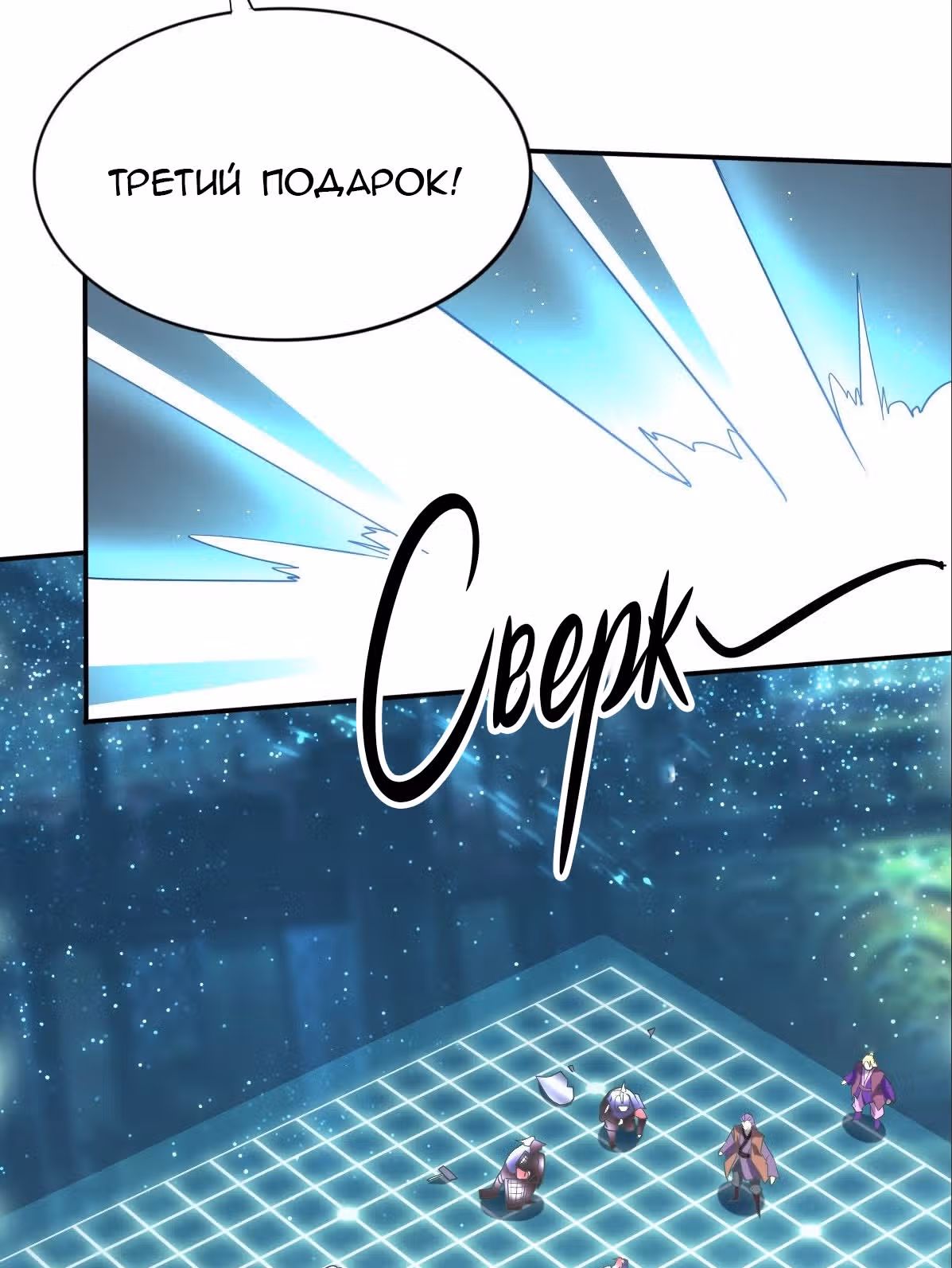 Вашей маме зять не нужен? — Том 1 · Глава 13, страница 81