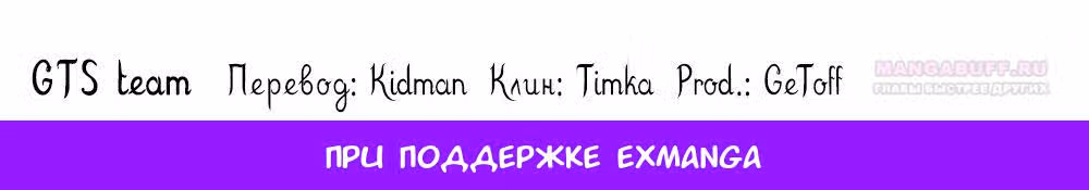 Порочное везение — Том 1 · Глава 169, страница 4