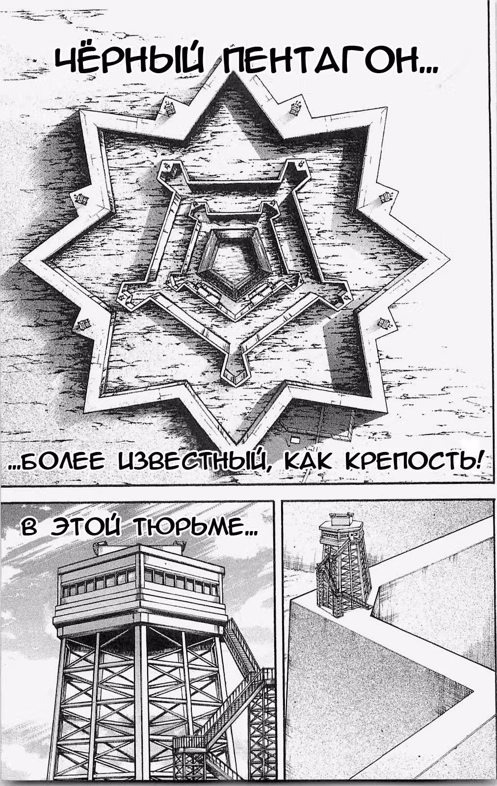 Баки - Сын великана — Том 8 · Глава 3, страница 61