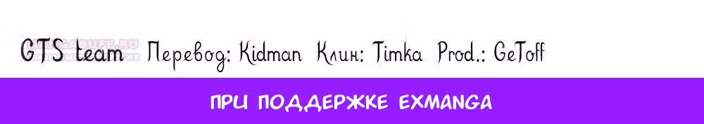 Порочное везение — Том 1 · Глава 168, страница 4