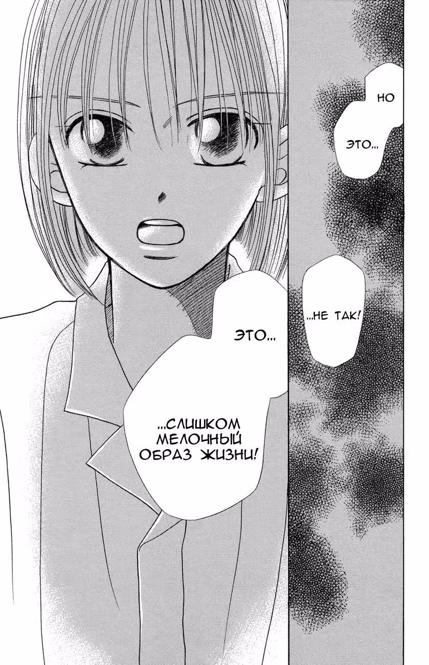 С его стороны - с её стороны — Том 3 · Глава 9, страница 17