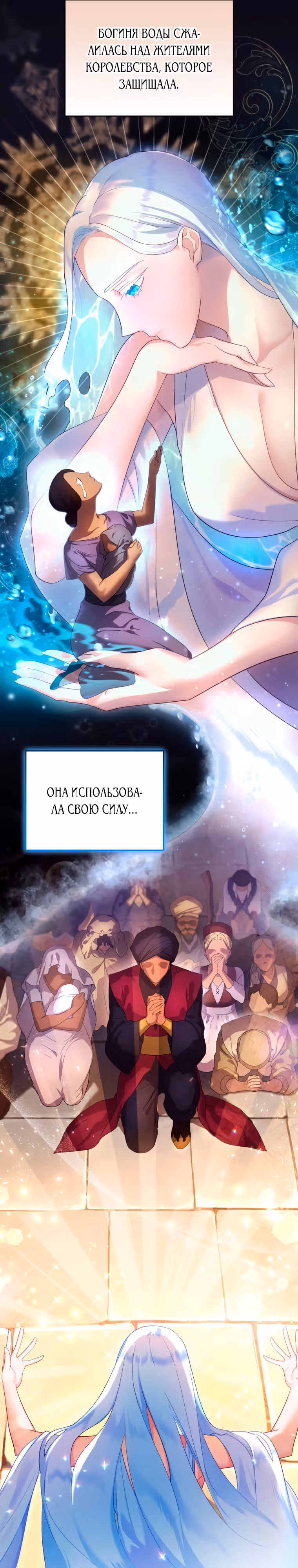 Я стала любимой кошкой султана — Том 1 · Глава 3, страница 8