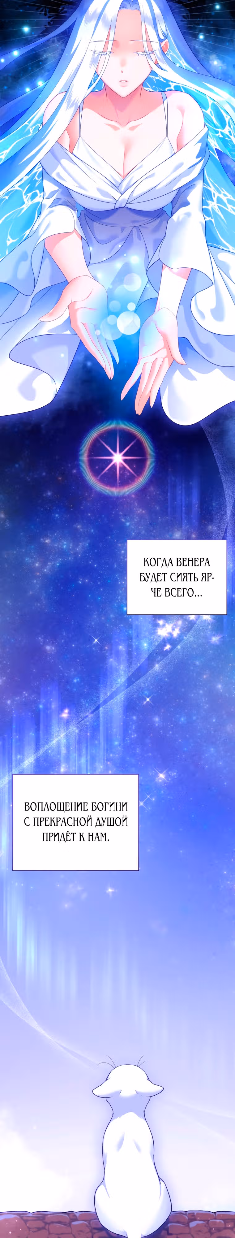 Я стала любимой кошкой султана — Том 1 · Глава 3, страница 10