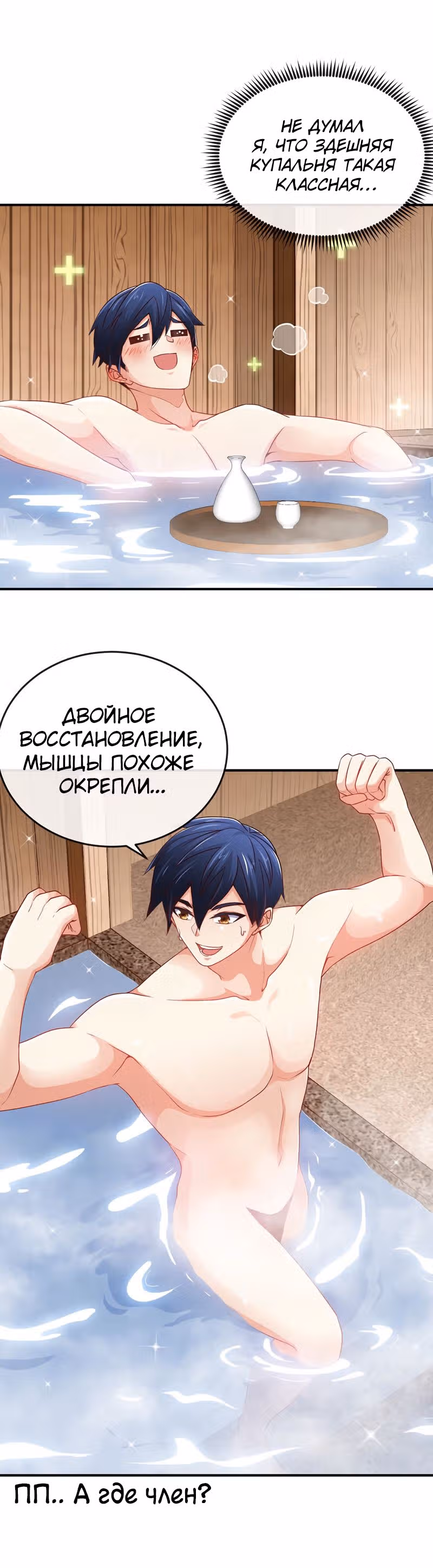Бессмертный воин — Том 1 · Глава 9, страница 6