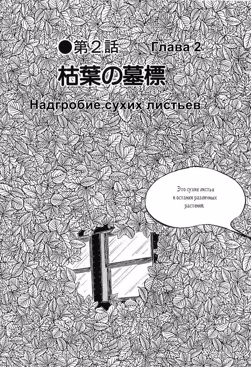 Галактический экспресс 999 — Том 2 · Глава 14, страница 3