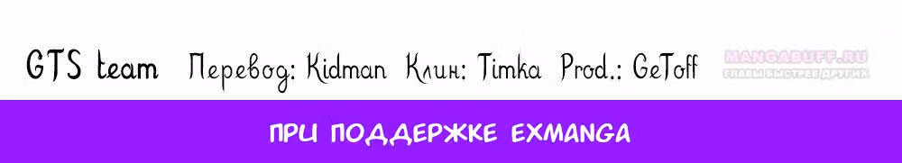 Порочное везение — Том 1 · Глава 166, страница 4