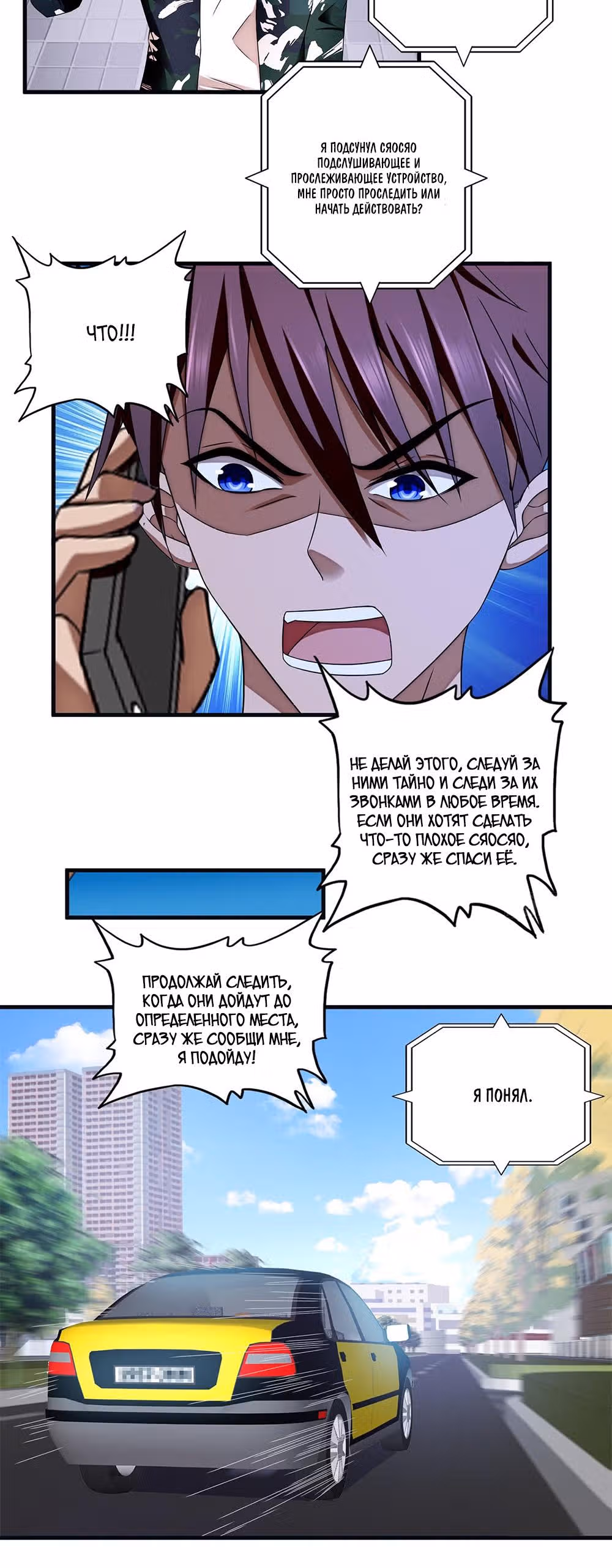 Сверхсолдат — Том 1 · Глава 19, страница 11